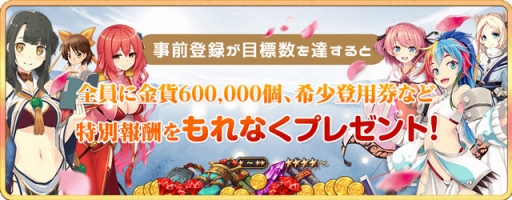画像ギャラリー No.006のサムネイル画像 / 「三極姫SP〜三国志、美少女物語〜」が4月末に配信。事前登録も本日スタート