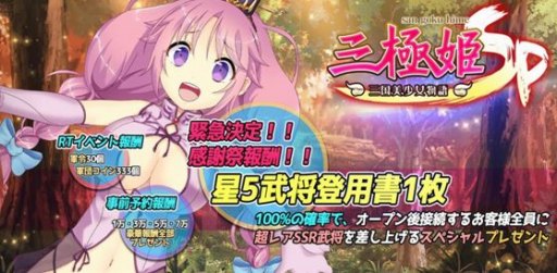 画像ギャラリー No.007のサムネイル画像 / 「三極姫SP」,新規コンテンツ「写真集」&「軍団戦」が5月17日にオープン
