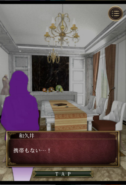 画像ギャラリー No.007のサムネイル画像 / 悲劇の洋館に隠された謎とは……。スマホ向けアドベンチャー「脱出ゲーム PHANTOM」を紹介する「(ほぼ)日刊スマホゲーム通信」第1683回