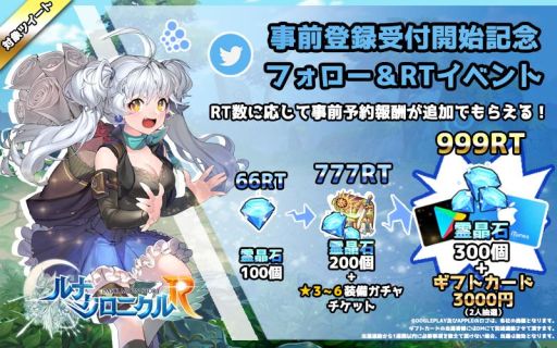 画像ギャラリー No.007のサムネイル画像 / 戦略ターン制RPG「ルナクロニクルR」の事前登録キャンペーンが開始