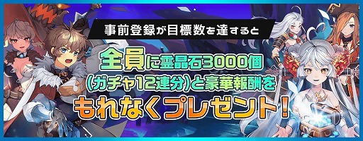 画像ギャラリー No.005のサムネイル画像 / 「ルナクロニクルR」，4月26日に配信決定。事前登録＆Twitterフォローイベントを実施中