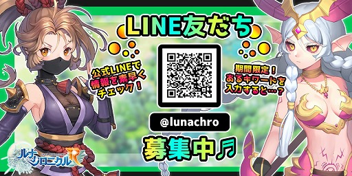 画像ギャラリー No.002のサムネイル画像 / 「ルナクロニクルR」，抽選で小峯愛未さんのサイン色紙が当たるボイスクイズ第3弾を開催