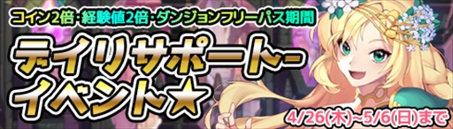 画像ギャラリー No.004のサムネイル画像 / 戦略ターン制RPG「ルナクロニクルR」，本日配信を開始。リリースを記念したイベントが開催