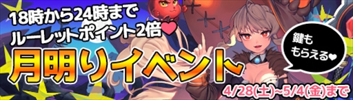 画像ギャラリー No.005のサムネイル画像 / 戦略ターン制RPG「ルナクロニクルR」，本日配信を開始。リリースを記念したイベントが開催