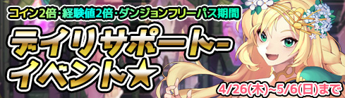 画像ギャラリー No.006のサムネイル画像 / 「ルナクロニクルR」,GW記念装備が登場。声優サイン色紙もプレゼント