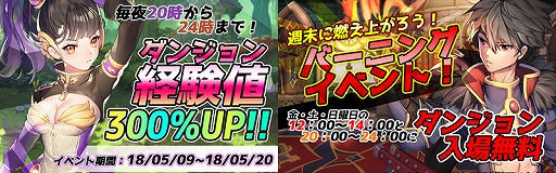 画像ギャラリー No.003のサムネイル画像 / 「ルナクロニクルR」，1週間で7つのダンジョンを攻略する新コンテンツが登場