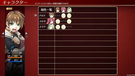 画像ギャラリー No.019のサムネイル画像 / 「ウィザーズ シンフォニー」主人公アルトと一緒に旅をする2人の新キャラクターが公開