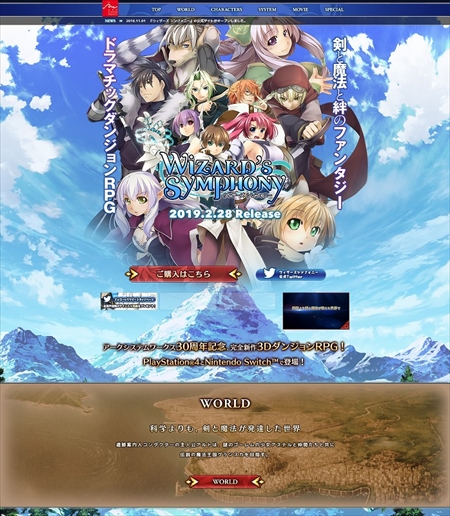 画像ギャラリー No.017のサムネイル画像 / 「ウィザーズ シンフォニー」の発売日が2019年2月28日に決定。moo氏描き下ろしのメインビジュアルやティザームービーの公開も