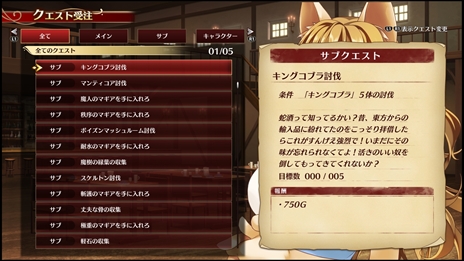 画像ギャラリー No.003のサムネイル画像 / 「ウィザーズ シンフォニー」,公式サイトにてゲームシステムの新情報が公開。ダンジョン探索やクエスト,育成要素などの情報が明らかに