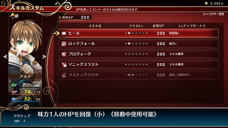 画像ギャラリー No.011のサムネイル画像 / 「ウィザーズ シンフォニー」，公式サイトにてゲームシステムの新情報が公開。ダンジョン探索やクエスト，育成要素などの情報が明らかに