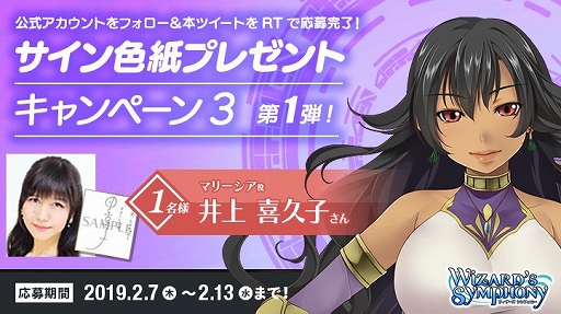 画像ギャラリー No.004のサムネイル画像 / 「ウィザーズ シンフォニー」，キャラクター紹介動画「うぃずしん劇場」とチュートリアル動画の第1弾が公開＆Twitterキャンペーンも開催