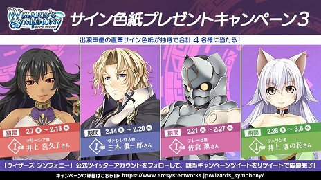 画像ギャラリー No.016のサムネイル画像 / 「ウィザーズ シンフォニー」，キャラクター紹介動画「うぃずしん劇場」とチュートリアル動画の第1弾が公開＆Twitterキャンペーンも開催