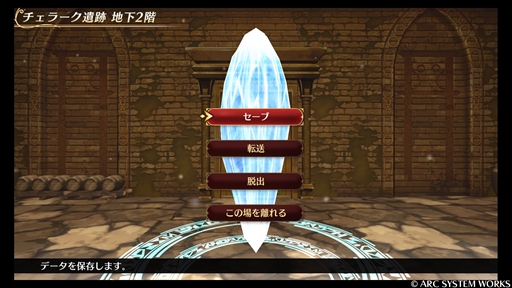 画像ギャラリー No.012のサムネイル画像 / 「ウィザーズ シンフォニー」プレイレポート。コメディ要素満載のローファンタジーで描かれる本格ダンジョンRPG