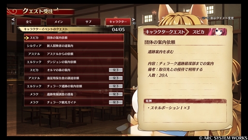 画像ギャラリー No.037のサムネイル画像 / 「ウィザーズ シンフォニー」プレイレポート。コメディ要素満載のローファンタジーで描かれる本格ダンジョンRPG