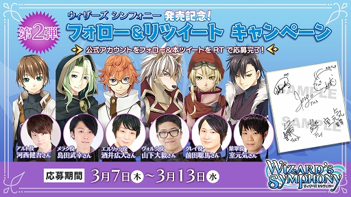 画像ギャラリー No.002のサムネイル画像 / 「ウィザーズ シンフォニー」,6人のキャラクター特性や戦い方などをレクチャーするチュートリアル動画第4弾が公開