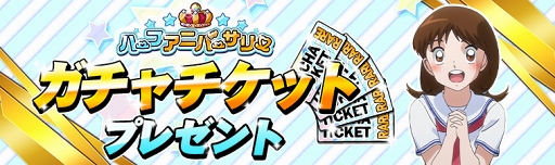 画像ギャラリー No.005のサムネイル画像 / 「キャプテン翼ZERO」, 新能力「技能」を持った“日向小次郎”が出現するガチャが開催