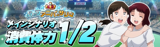 画像ギャラリー No.006のサムネイル画像 / 「キャプテン翼ZERO」, 新能力「技能」を持った“日向小次郎”が出現するガチャが開催