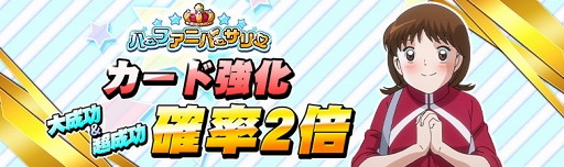画像ギャラリー No.008のサムネイル画像 / 「キャプテン翼ZERO」，復刻イベント開催を含む4つのアップデート内容を公開