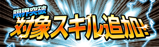 画像ギャラリー No.003のサムネイル画像 / 「キャプテン翼ZERO」,イベントシナリオ「超激戦 勝利への闘志」が本日開催