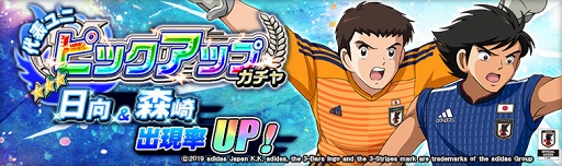 画像ギャラリー No.006のサムネイル画像 / 「キャプテン翼ZERO 〜決めろ!ミラクルシュート〜」で大型キャンペーンが開催