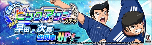 画像ギャラリー No.002のサムネイル画像 / 「キャプテン翼ZERO」，代表ユニフォーム姿の★3選手追加を含むアップデートを実施