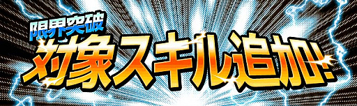 画像ギャラリー No.004のサムネイル画像 / 「キャプテン翼ZERO」,「優秀選手選抜ガチャ」に限定選手「反町一樹」と「高杉真吾」が新登場
