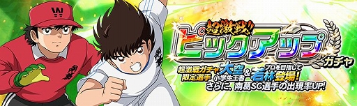 画像ギャラリー No.007のサムネイル画像 / 「キャプテン翼ZERO」，イベント「ZERO祭」と「超激戦 全国少年サッカー大会予選1組」が開催