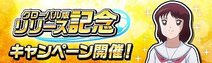 画像ギャラリー No.001のサムネイル画像 / 「キャプテン翼ZERO」,グローバル版の事前登録受付が開始に