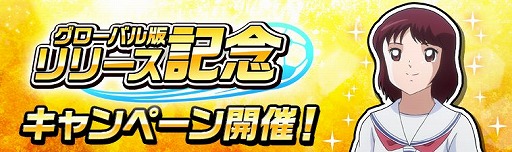 画像ギャラリー No.004のサムネイル画像 / 「キャプテン翼ZERO」メインシナリオ「Jr.ユース編」の配信がスタート