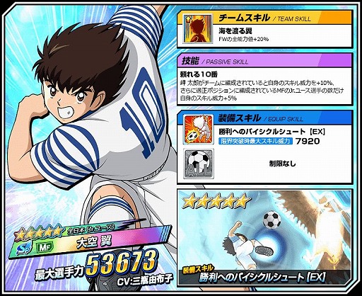 画像ギャラリー No.006のサムネイル画像 / 「キャプテン翼ZERO」メインシナリオ「Jr.ユース編」の配信がスタート