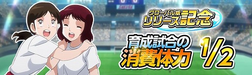 画像ギャラリー No.010のサムネイル画像 / 「キャプテン翼ZERO」メインシナリオ「Jr.ユース編」の配信がスタート