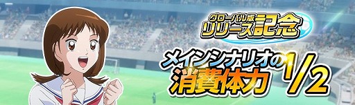 画像ギャラリー No.011のサムネイル画像 / 「キャプテン翼ZERO」メインシナリオ「Jr.ユース編」の配信がスタート