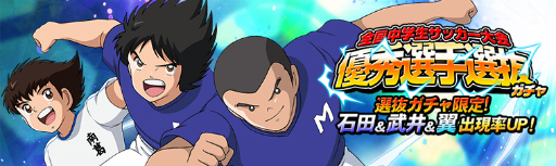 画像ギャラリー No.001のサムネイル画像 / 「キャプテン翼ZERO」，南宇和中の石田＆武井が登場