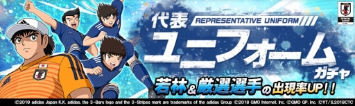 画像ギャラリー No.001のサムネイル画像 / 「キャプテン翼ZERO 〜決めろ！ミラクルシュート〜」に代表ユニフォームの若林源三が登場