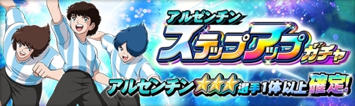 画像ギャラリー No.004のサムネイル画像 / 「キャプテン翼ZERO 〜決めろ！ミラクルシュート〜」に代表ユニフォームの若林源三が登場