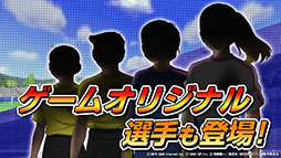 キャプテン翼ZERO 〜決めろ!ミラクルシュート〜