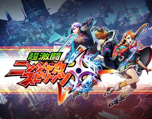 画像ギャラリー No.003のサムネイル画像 / スマホ向け乱闘系対戦アクション「超激闘ニンジャカスピリッツ」が発表。4月下旬にAndroid向けにCBTを開催,参加者を募集中