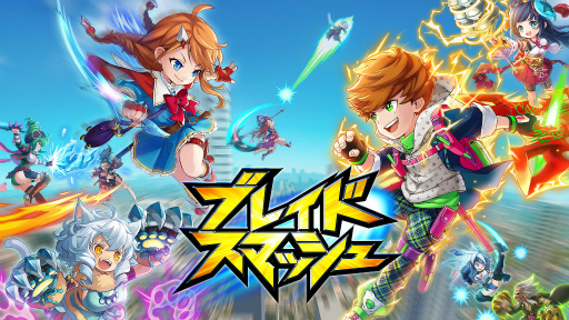 画像ギャラリー No.001のサムネイル画像 / 「ブレイドスマッシュ」，Amazonギフト券をもらえるTwitter企画が開始