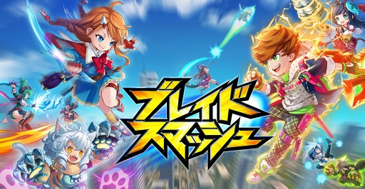 画像ギャラリー No.002のサムネイル画像 / 「ブレイドスマッシュ」の正式サービス開始日が9月27日に決定。事前登録者数は5万人を突破する