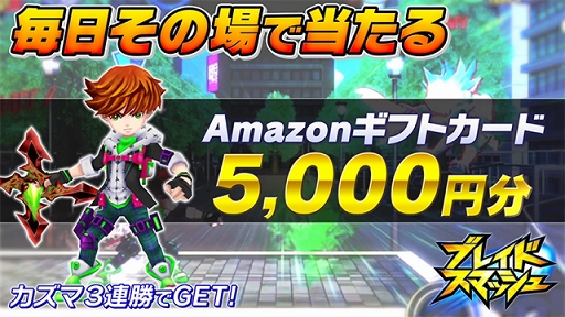画像ギャラリー No.003のサムネイル画像 / 「ブレイドスマッシュ」の正式サービス開始日が9月27日に決定。事前登録者数は5万人を突破する