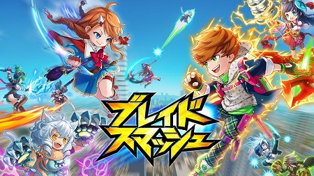 画像ギャラリー No.001のサムネイル画像 / 「ブレイドスマッシュ」，事前登録者数が10万を突破