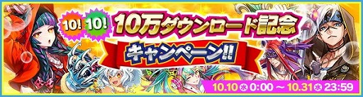 画像ギャラリー No.002のサムネイル画像 / 「ブレイドスマッシュ」，10万ダウンロードを記念するキャンペーンが開催に