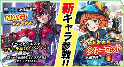 画像ギャラリー No.003のサムネイル画像 / 「ブレイドスマッシュ」，全国ランキングや2体の新キャラなどを実装