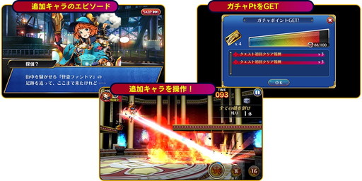 画像ギャラリー No.008のサムネイル画像 / 「ブレイドスマッシュ」，全国ランキングや2体の新キャラなどを実装