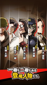 画像ギャラリー No.005のサムネイル画像 / 放置型の推理アドベンチャーゲーム「取調室」が配信開始