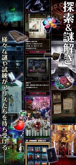 アリスと闇の女王