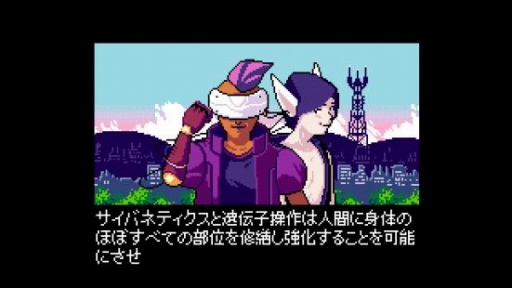 画像ギャラリー No.002のサムネイル画像 / サイバーパンクアドベンチャー「2064:Read Only Memories」，PS Vita版の配信が本日開始