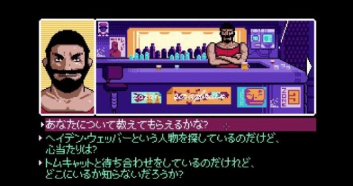 画像ギャラリー No.004のサムネイル画像 / サイバーパンクアドベンチャー「2064:Read Only Memories」，PS Vita版の配信が本日開始