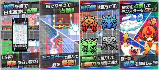 画像ギャラリー No.002のサムネイル画像 / 位置情報を利用したスマホ向けアプリ「テリトリーモンスターズ」,iOS/Android版の事前登録受付がスタート