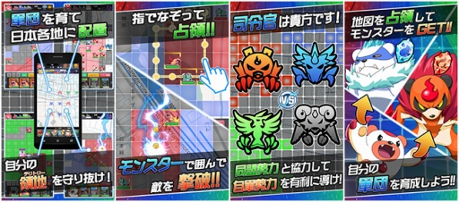 画像ギャラリー No.003のサムネイル画像 / スマートフォンの位置情報を利用した陣取りゲーム,「テリトリーモンスターズ」が本日配信スタート